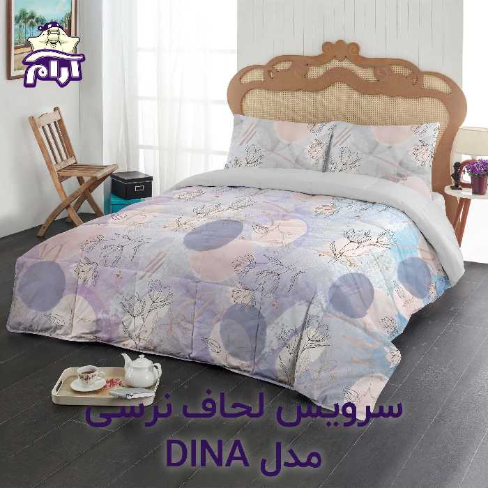 سرویس لحاف لومانا نرسی DINA LIGHT PURPLE دونفره 6 تکه