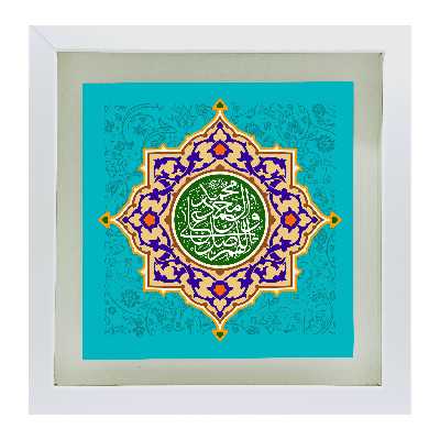 تابلو کاشی طرح صلوات 3 مدل QS 1005