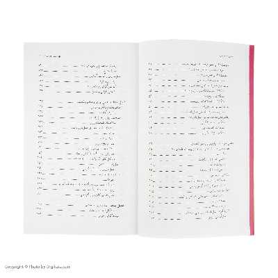 کتاب راهنمای سرگشتگان عمل باوری اثر رابرت بی.تلیس و اسکات اف.ایکین نشر علمی فرهنگی