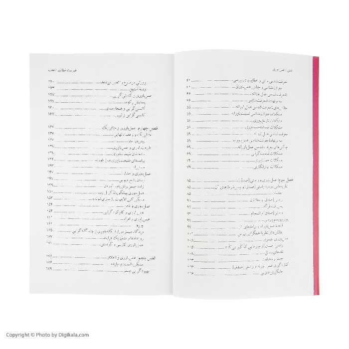 کتاب راهنمای سرگشتگان عمل باوری اثر رابرت بی.تلیس و اسکات اف.ایکین نشر علمی فرهنگی