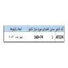 تابلو آتریسا مدل AT224 مجموعه 4 عددی