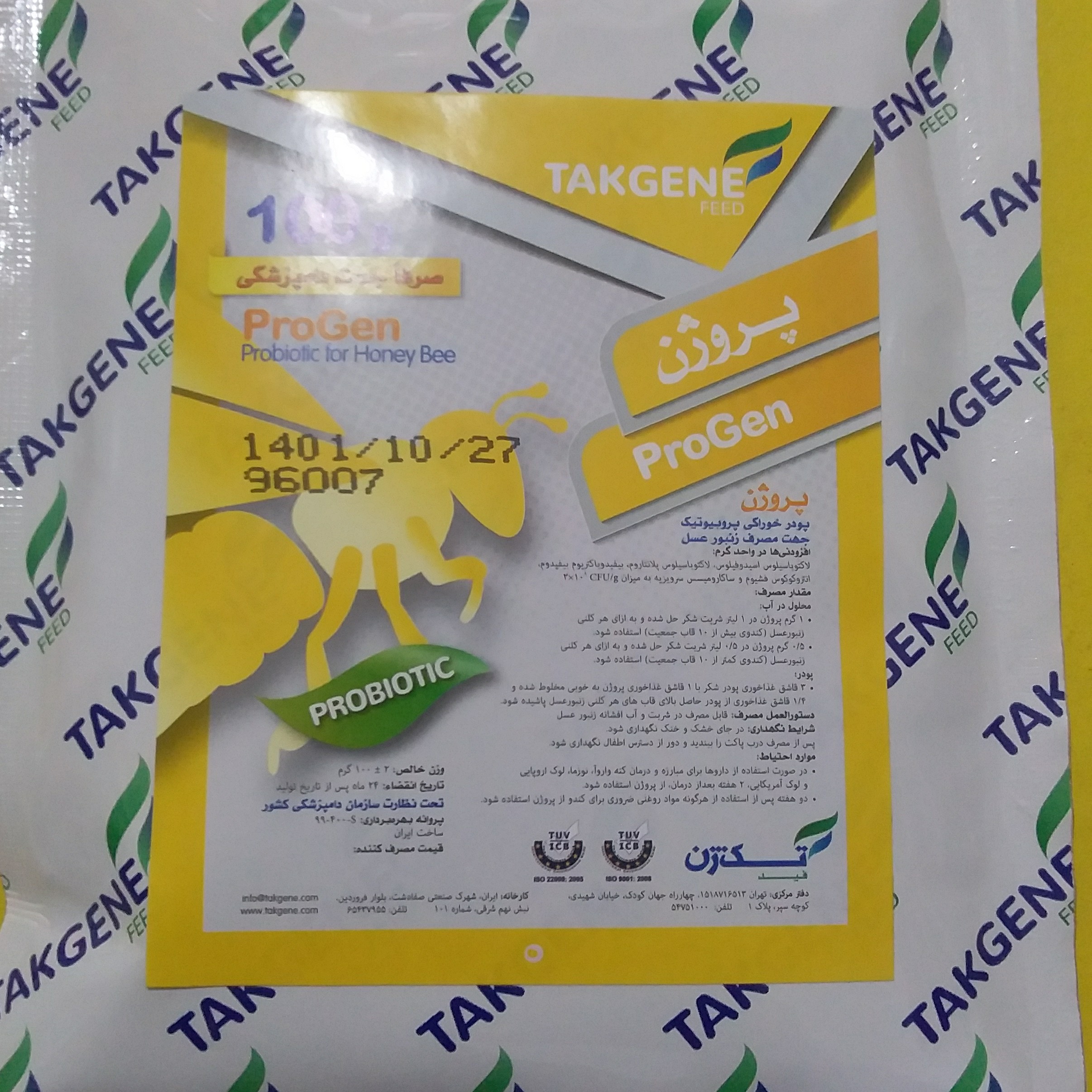 پروبیوتیک پروژن صدگرمی