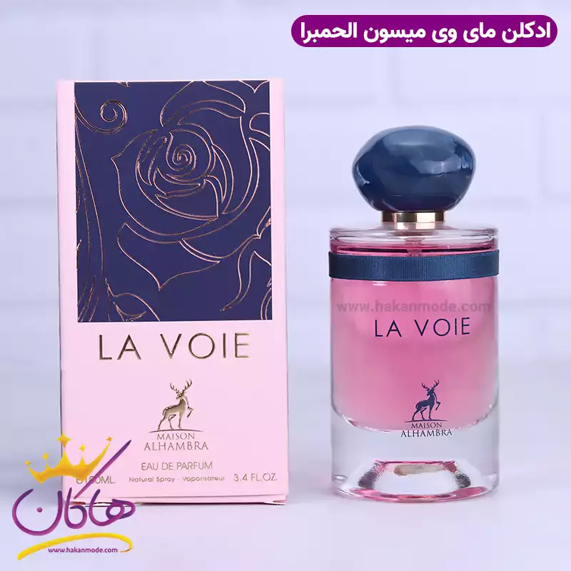 ادکلن میسون الحمبرا زنانه مای وی