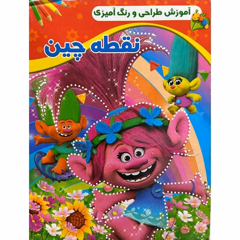 آموزش طراحی و رنگ آمیزی نقطه چین