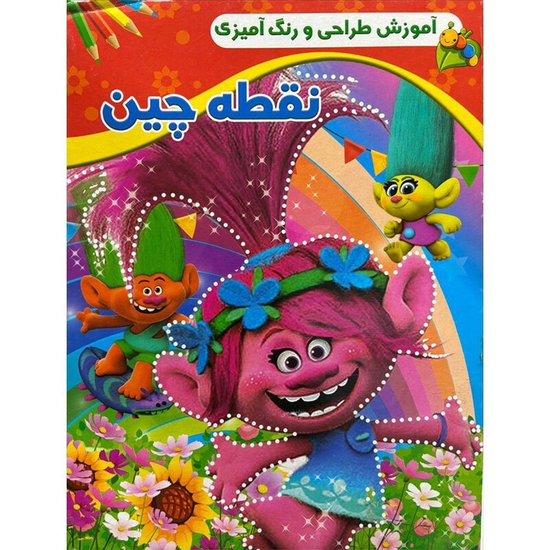 آموزش طراحی و رنگ آمیزی نقطه چین