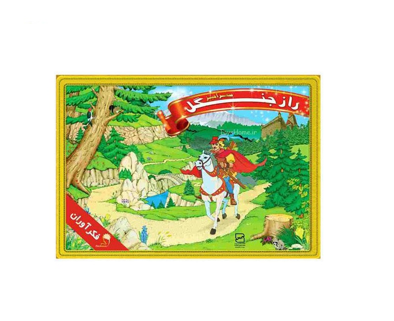 بازی فکری راز جنگل مدل کیفی (فکر آوران)