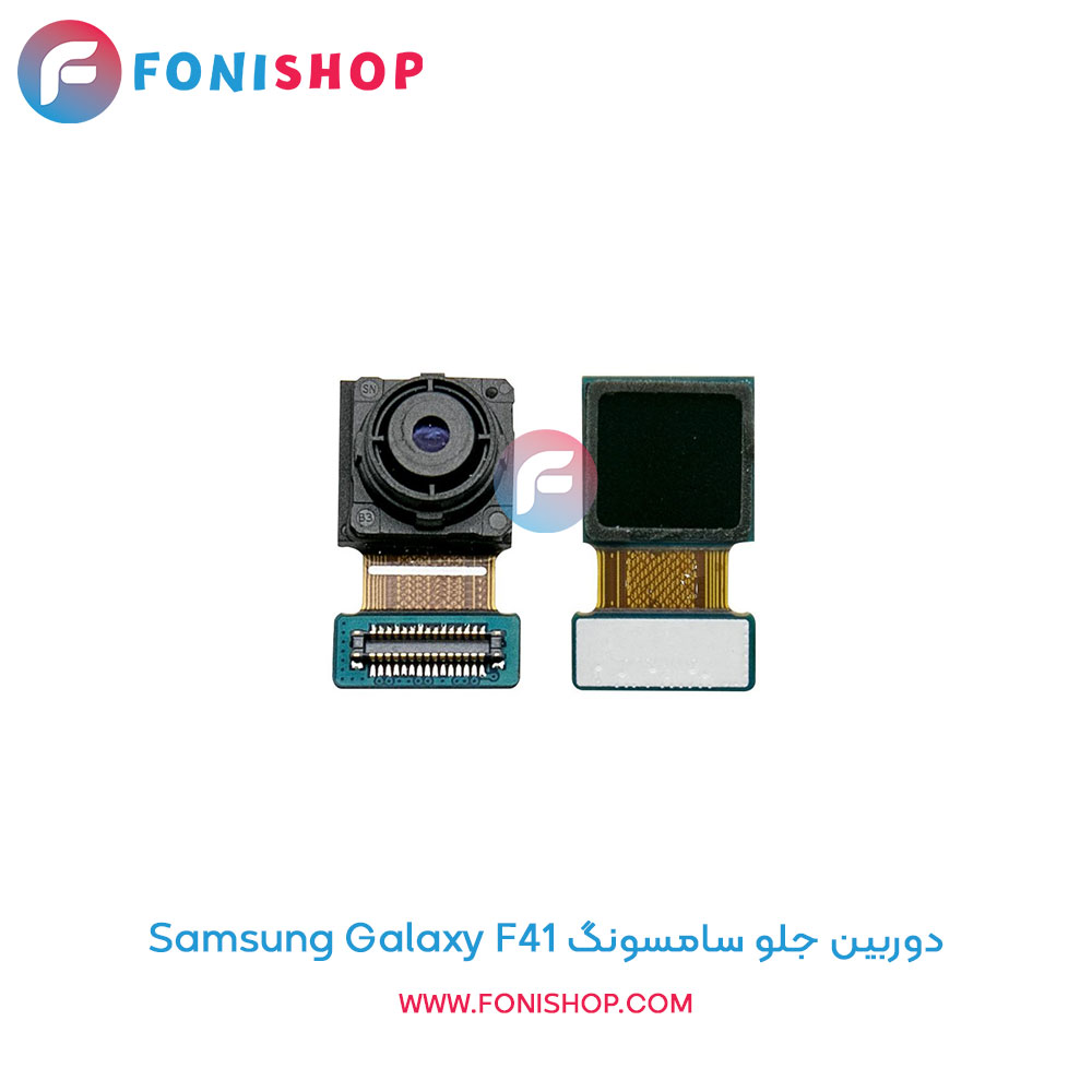 دوربین جلو سامسونگ Samsung Galaxy F41