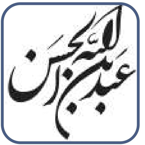 شابلون طرح یا عبدالله ابن الحسن کد 350 سایز 20 در 30