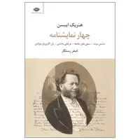 کتاب چهار نمایشنامه اثر هنریک ایبسن نشر نگاه