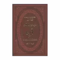 کتاب مردی به نام اوه اثر فردریک بکمن انتشارات پارمیس