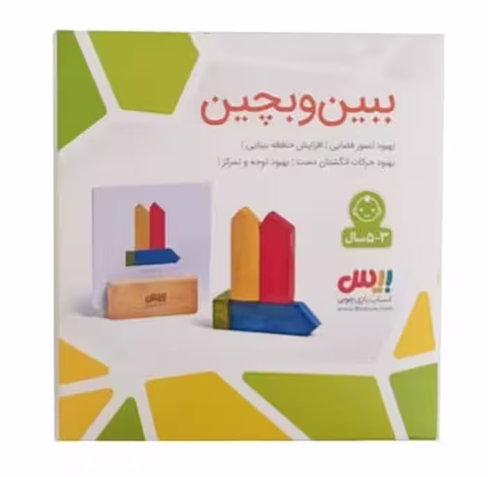 بازی فکری ببین و بچین - کتاب‌فروشی کوچه کتاب