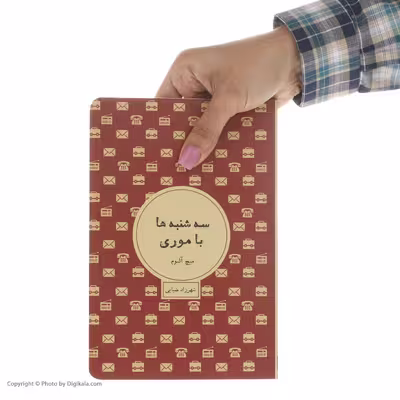 کتاب سه شنبه ها با موری اثر میچ آلبوم