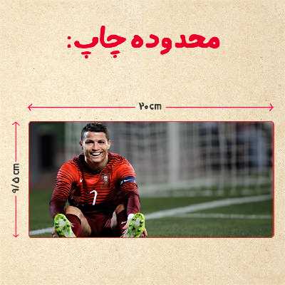 ماگ حرارتی مدل رونالدو کد 56