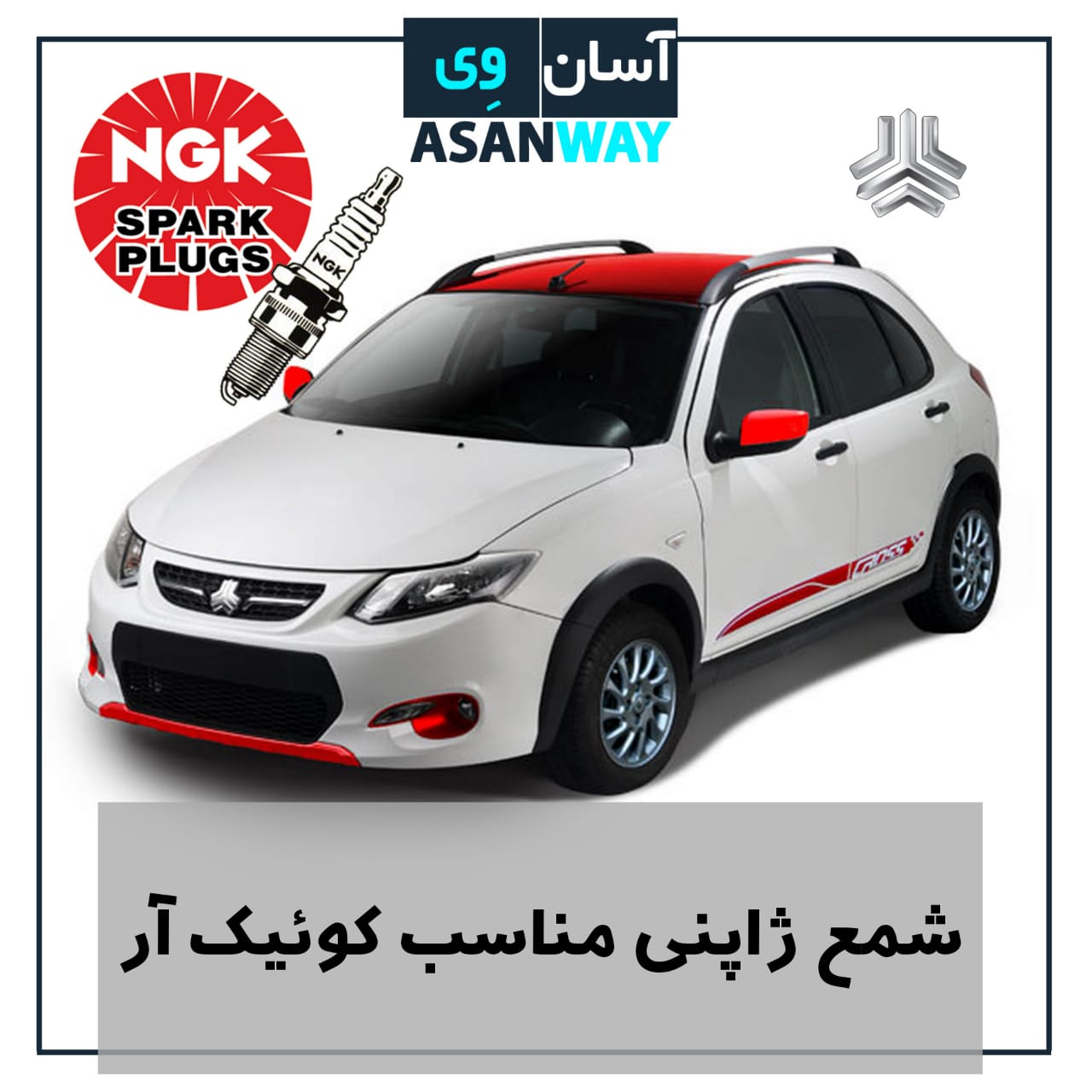 🚗 قطعات یدکی اورجینال با تخفیف ویژه!