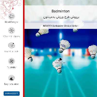 برچسب پوششی ماهوت مدل Badminton مناسب برای گوشی موبایل سامسونگ Galaxy A71 5G