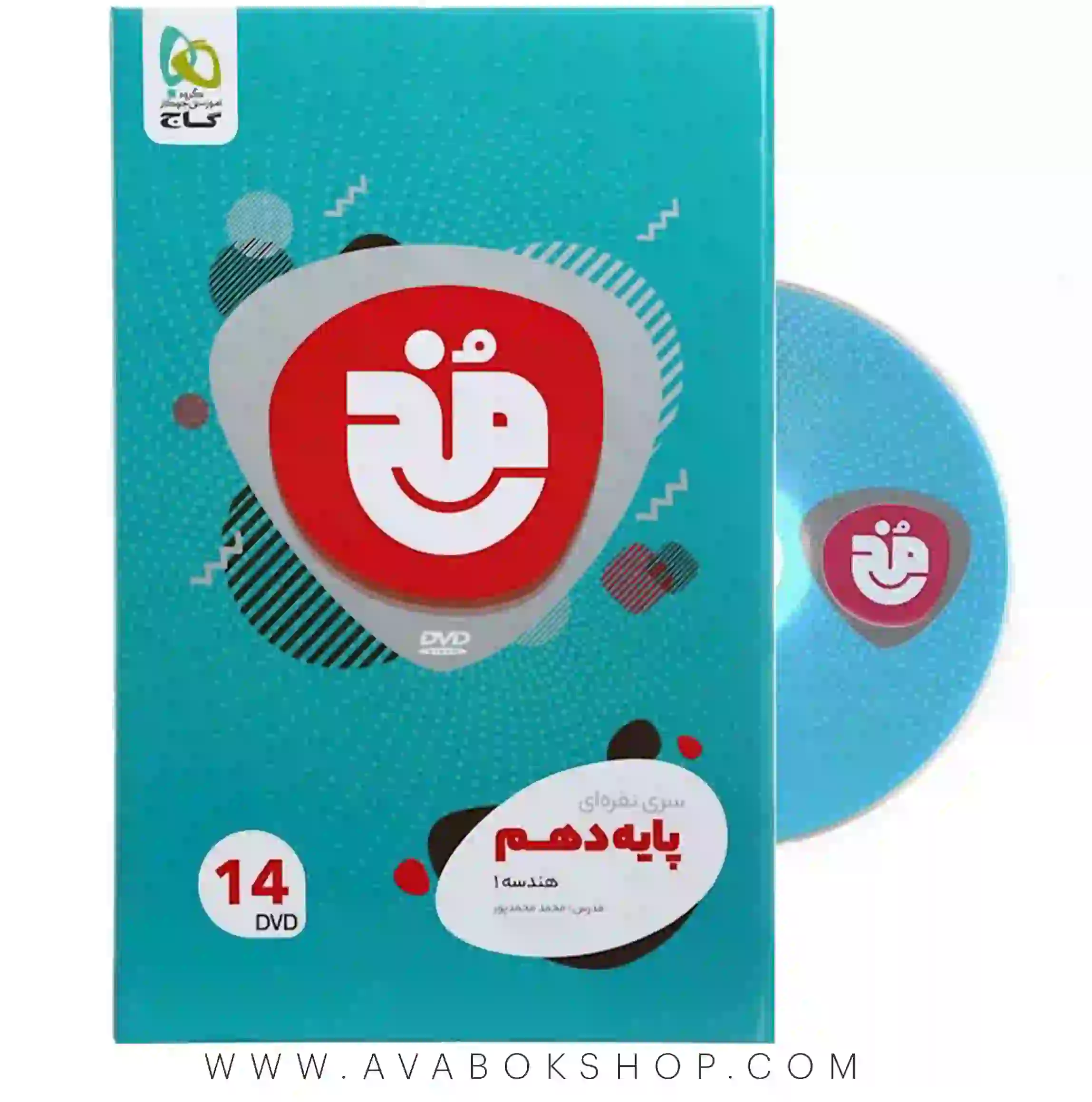 دی وی دی فیلم آموزشی هندسه دهم مخ گاج