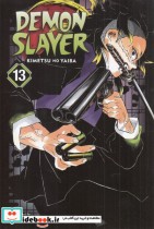 قیمت و خرید کتاب مجموعه مانگا DEMON SLAYER 13 | ایده بوک