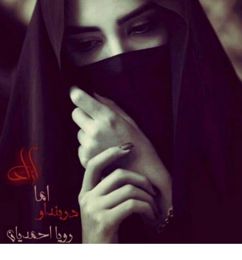 PDFنسخه کامل رمان در بند او اما ازاد از رویا احمدیان در ژانر عاشقانه انتقامی