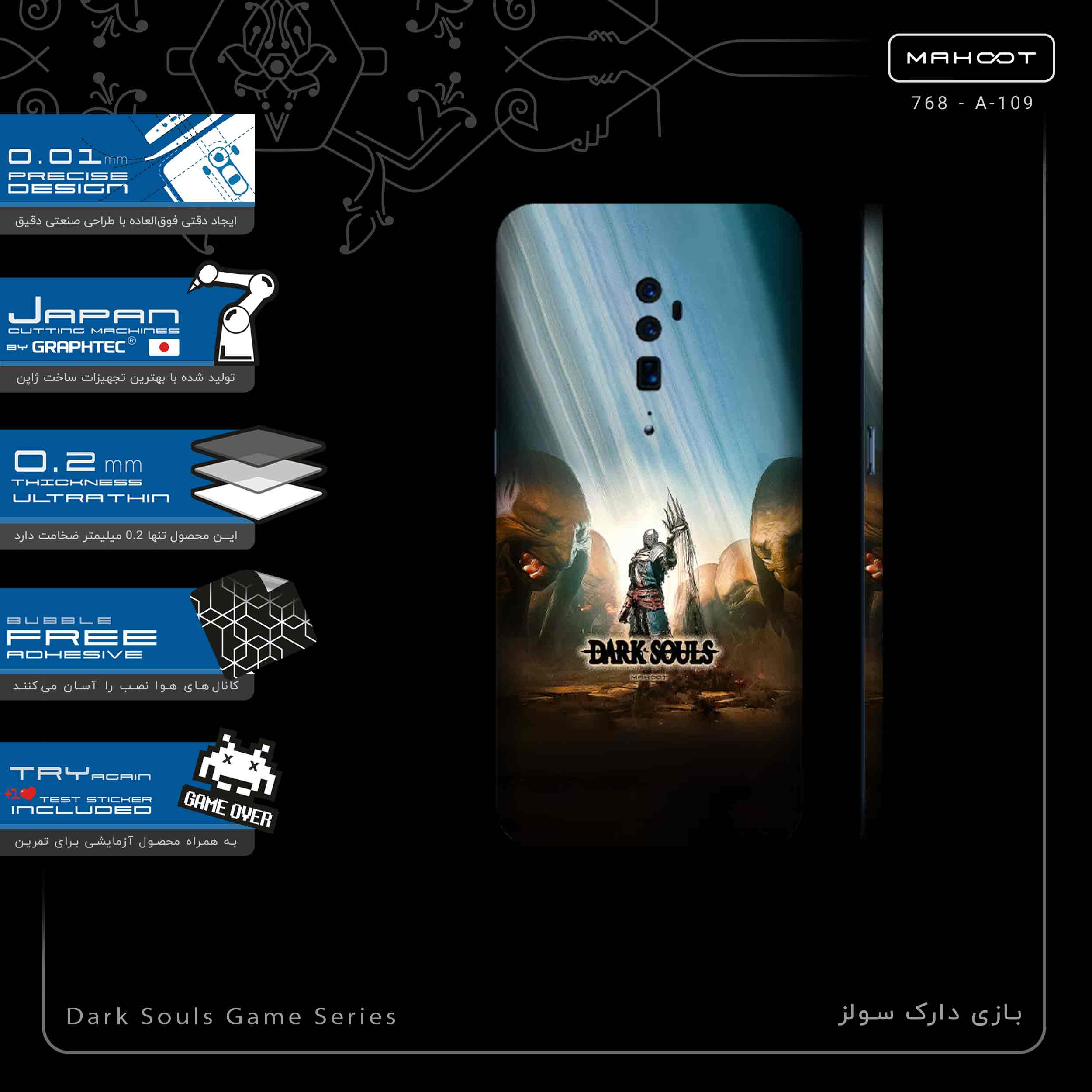 برچسب پوششی ماهوت مدل Dark Souls Game Series-FullSkin مناسب برای گوشی موبایل اپو RENO 10X