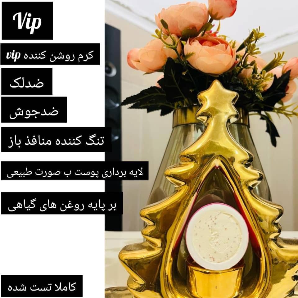 کرم زیبایی روشن کننده وضدلک