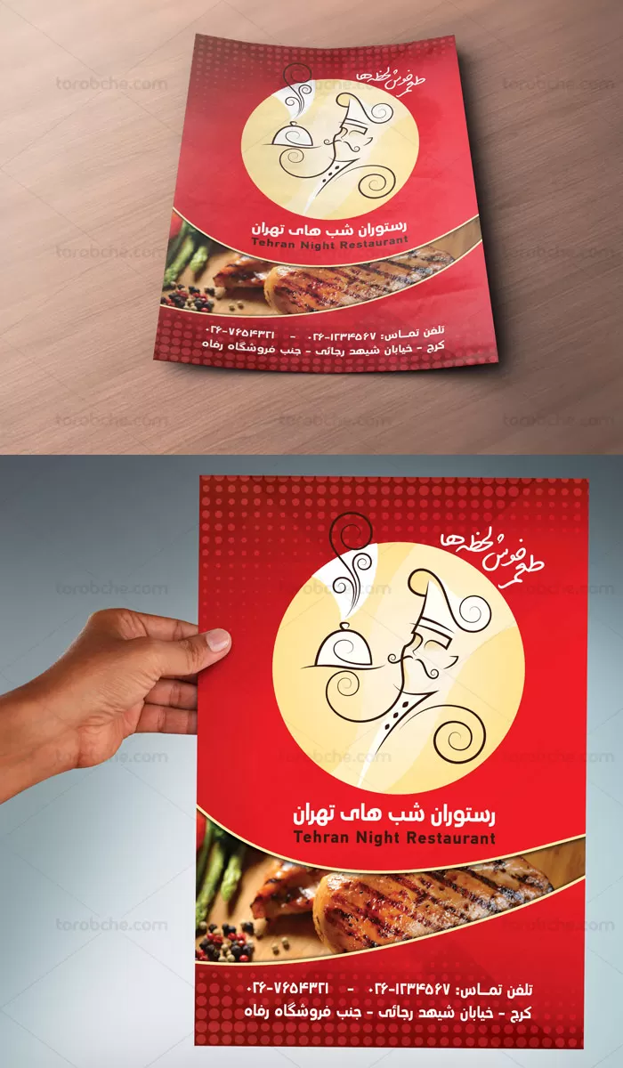 طرح لایه باز تراکت رستوران با رنگ قرمز در ابعاد A4 - گرافیک با طعم تربچه