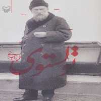 تولستوی - ناشربوک | خرید آنلاین کتاب