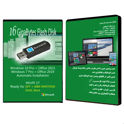 سیستم عامل Windows 10 Pro  Office 2021 , Windows 7 Pro   Office 2019 نشر مایکروسافت