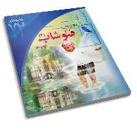 کتاب آموزش فتوشاپ 4 ( کتاب 72 دقیقه ای )