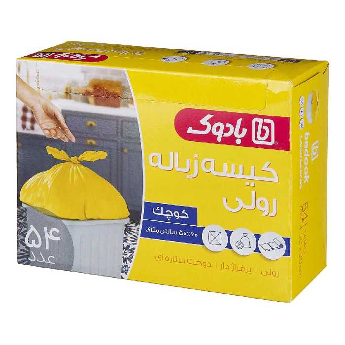 کیسه زباله بادوک مدل S4 بسته 54 عددی