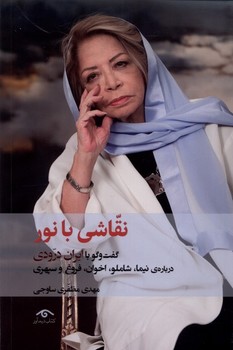 نقاشی با نور | مرکز فرهنگی آبی