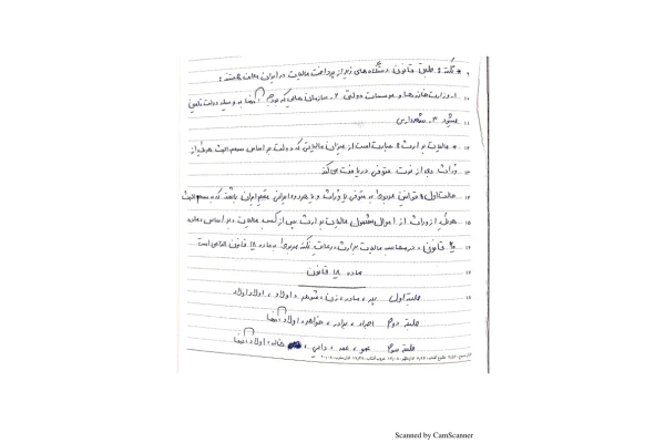 📝جزوه: مالیاتی 🖊ارسالی اعضا 🏛 دانشگاه آزاد سمنان - کتابخانه مجازی واتیکان