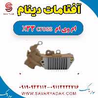 آفتامات دینام ام وی ام X33 کراس
