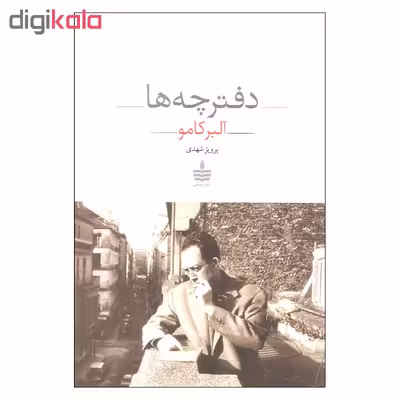 کتاب دفترچه ها اثر آلبر کامو نشر به سخن