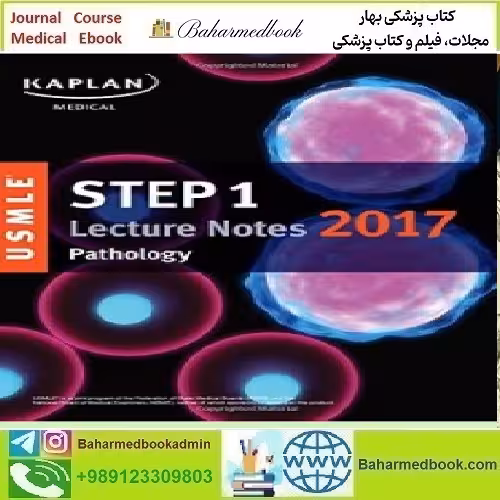 USMLE Step 1 Lecture Notes Pathology 2017 TRUE PDF price 1€ - کتاب پزشکی بهار
