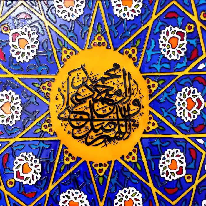 تابلو صلوات ویترای کاشی برجسته و ضدآب