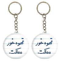 جاکلیدی خندالو مدل قهوه خور مملکت کد 6693 مجموعه 2 عددی