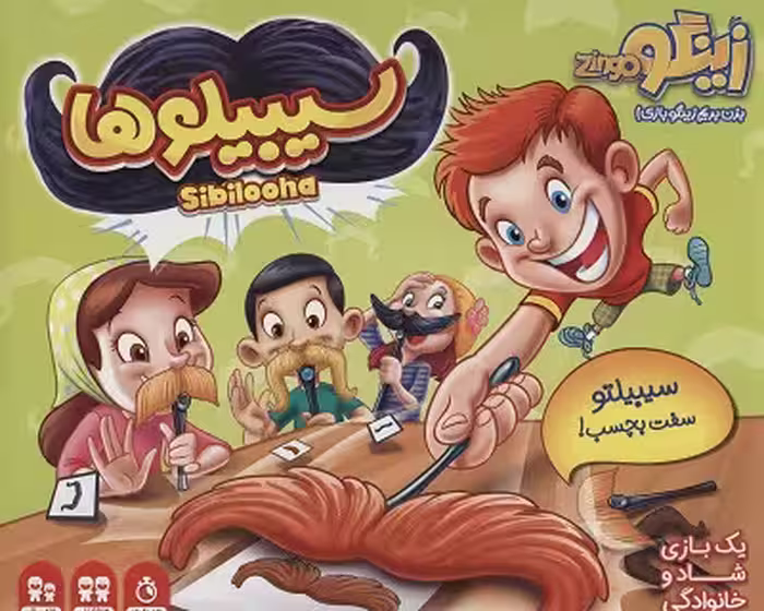 بسته ی بازی سیبیلوها (سیبیلتو سفت بچسب!)،(باجعبه)
