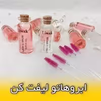 لیماک صابون ابرو کاسه ای