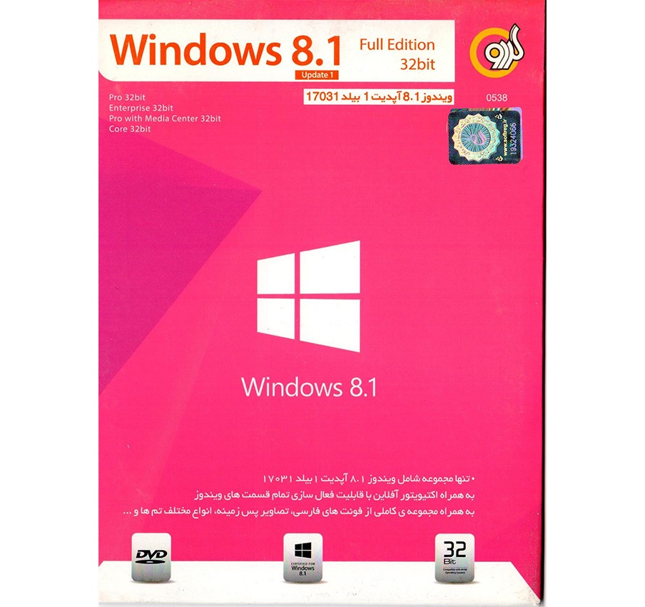 ویندوز 8.1 آپدیت 1 با آخرین ویرایش ها