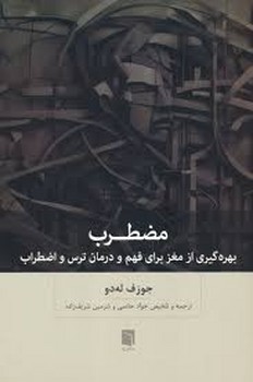 مضطرب | مرکز فرهنگی آبی