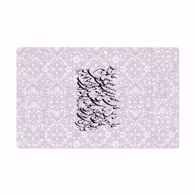 برچسب پوششی ماهوت مدل Nastaliq-1 مناسب برای تبلت مایکروسافت Surface 2 RT 2013