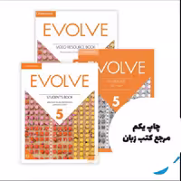 پک کامل کتاب Evolve 5 نویسنده by Leslie Ann Hendra , Mark Ibbotson , Kathryn O’Dell