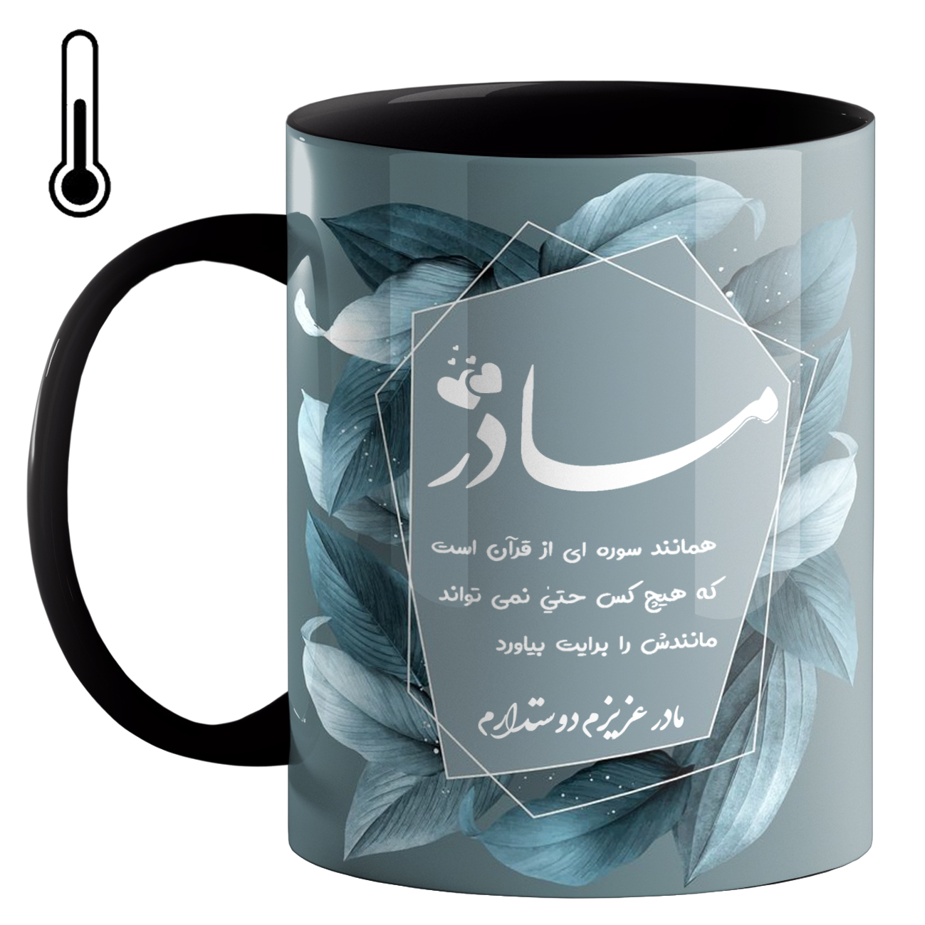 ماگ حرارتی طرح روز مادر کد k170