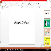 پاورپوینت فصل چهارم و پنجم علوم مقطع ششم سفر به اعماق زمین و زمین پویا