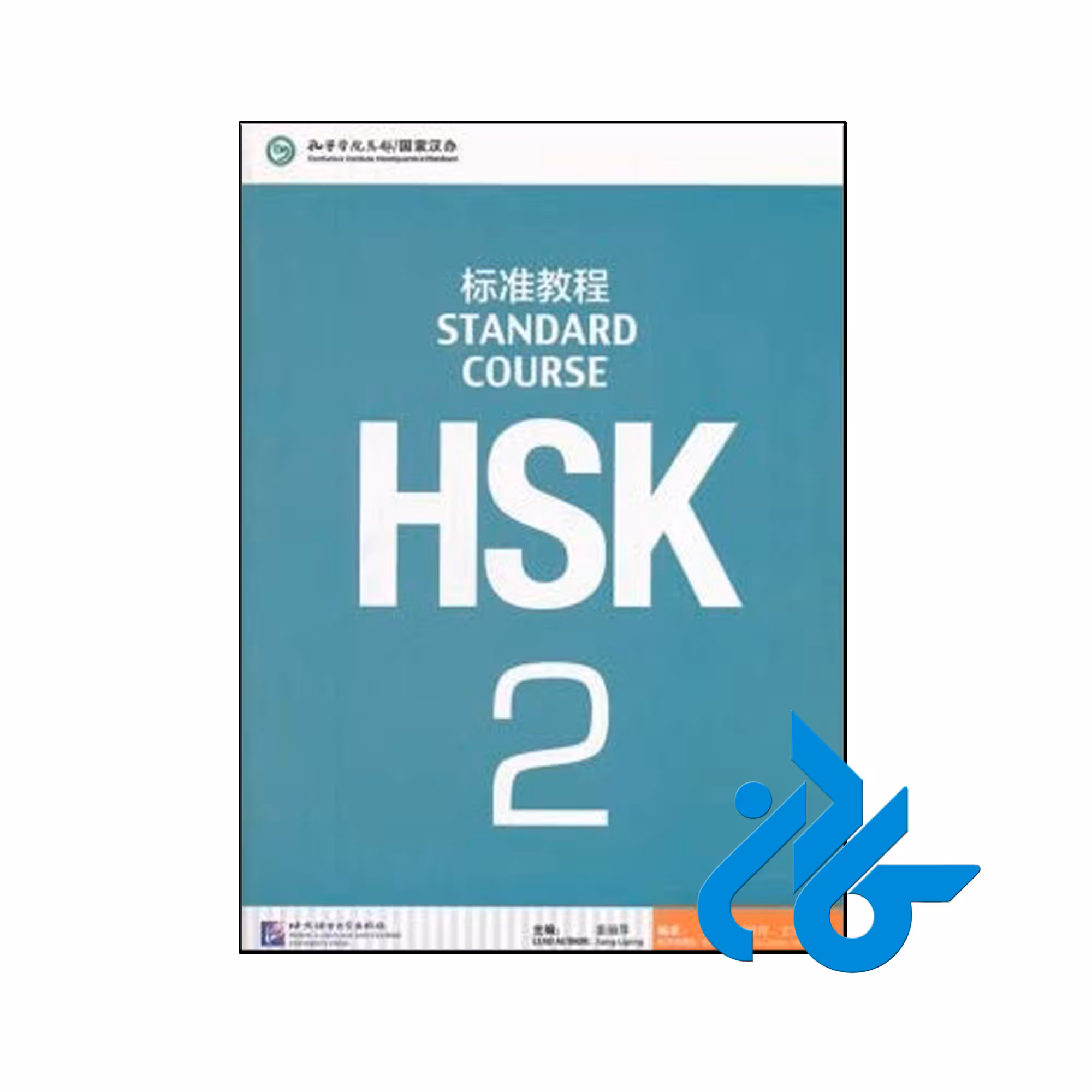 HSK Standard Course 2 - تا 50% تخفیف کتاب چینی - فروشگاه اینترنتی کــادن