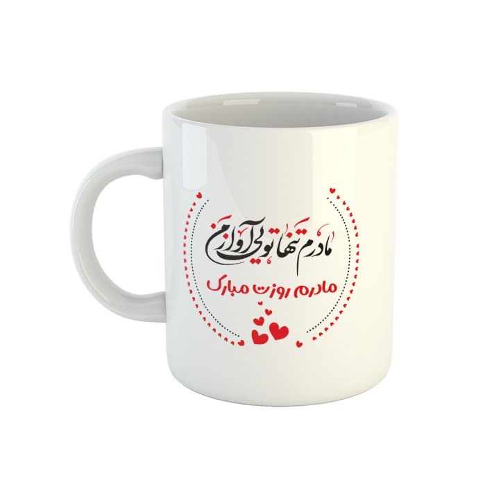 ماگ طرح تبریک روز مادر کد 47