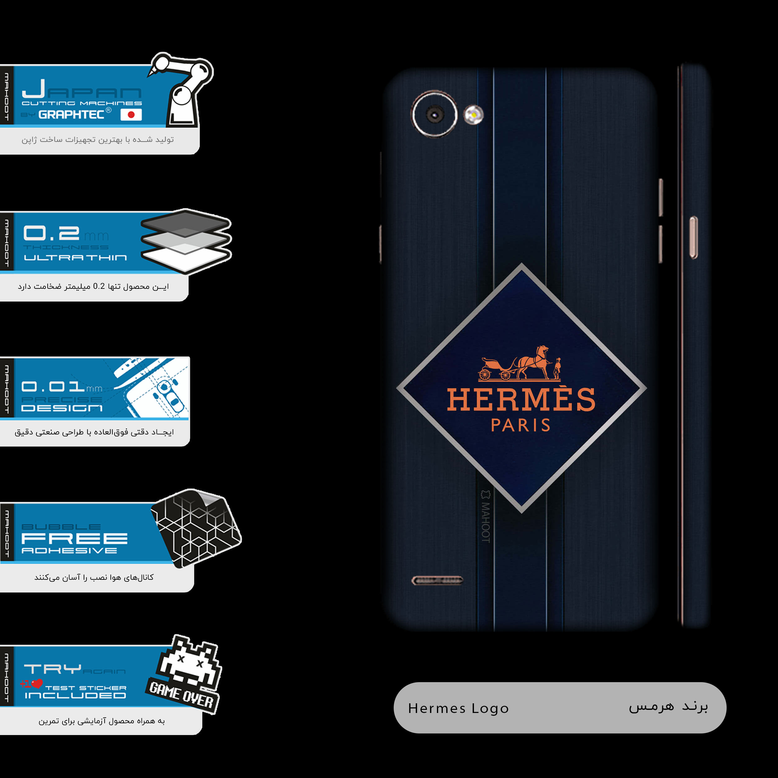 برچسب پوششی ماهوت مدل Hrms-FullSkin مناسب برای گوشی موبایل ال جی Q6