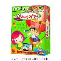 دی وی دی DVD مجموعه دروس دوم دبستان لوح دانش