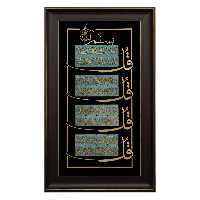 تابلو معرق کاری کد 2434