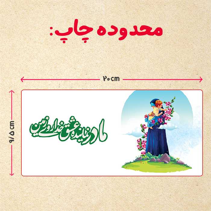 ماگ مدل روز مادر کد 84